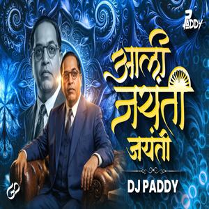 ALI JAYANTI JAYANTI | आली जयंती जयंती भिम माऊलीचा सण | DJ PADDY Bhimjayanti Dj Song 2026