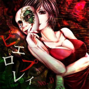 Echoes (エコーズ)