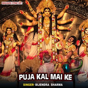 Puja Kal Mai Ke