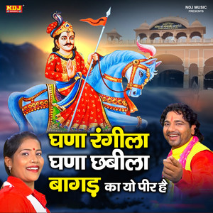 Ghana Rangila Ghana Chhabila Yo Bagad Ka Pir Hai