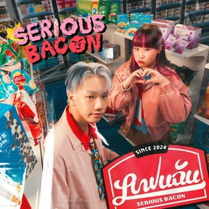 Serious Bacon - แฟนฉัน (Love Ads)