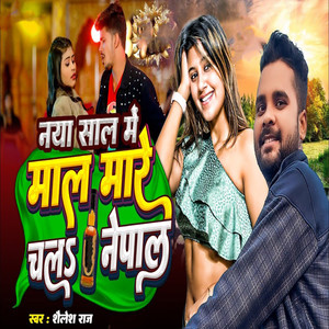 Naya Saal Me Maal Maare Chala Nepal