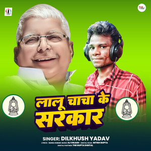 Lalu Chacha Ke Sarkar