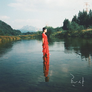 환상 (幻想)