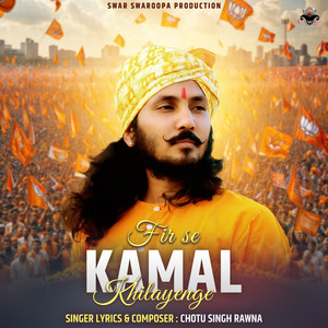 Fir Se Kamal Khilayenge