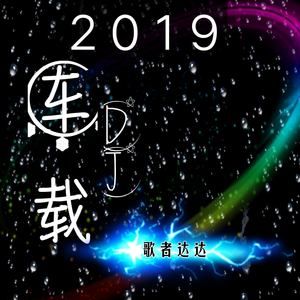火影语录 (DJ版)