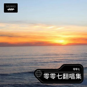 无境下坠Falling Down