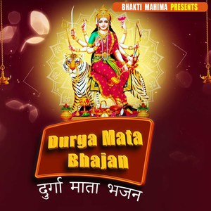 Durga Mata Bhajan