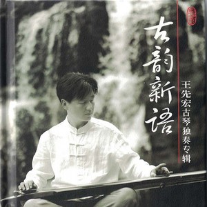 云水禅心