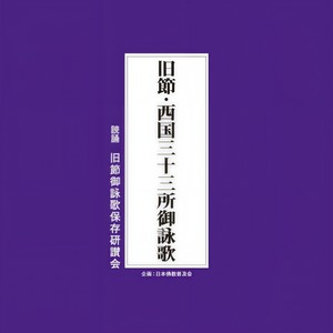 第一番