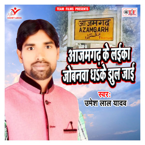 Daali Belanwa Dhake Jobanwa