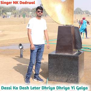 Dassi Ka Dash Letar Dhriya Dhriya Yi Galga