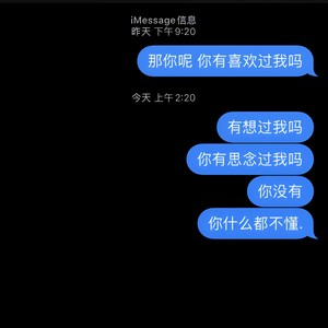 不是一首不走心的情歌