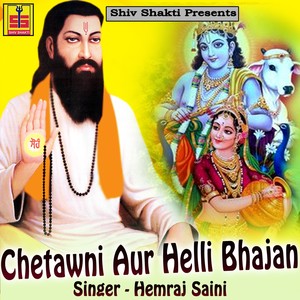 Chetawni Aur Helli Bhajan