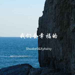 我们会幸福的 (Slowed+Reverbed)