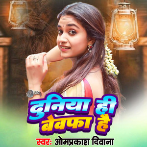 Duniya Hi Bewafa Hai