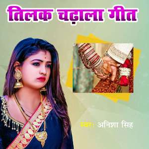 Tilak Chadala Geet (Bhojpuri)