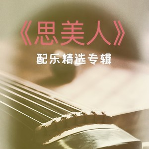 后宫之争