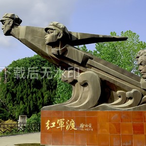 红军渡