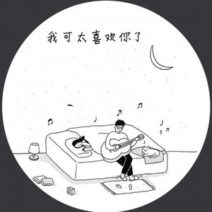 儿时