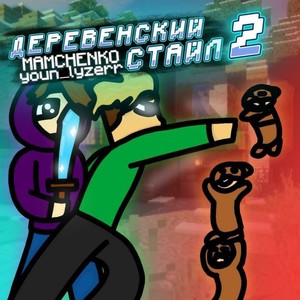 Котлеки(Интро)