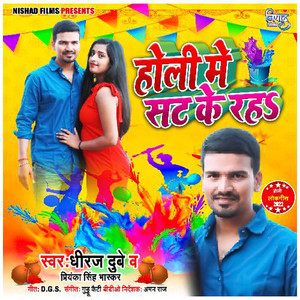 Holi Me Sat Ke Raha