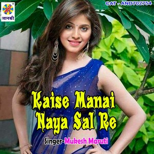 Kaise Manai Naya Sal Re