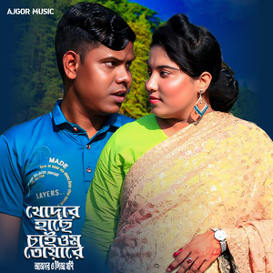 Khudar Hace Caiyum Tuyar