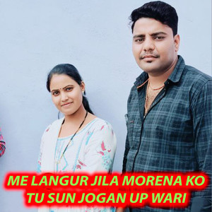 Me Langur Jila Morena Ko Tu Sun Jogan Up Wari