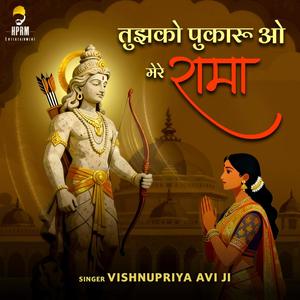 Tujhko Pukaru O Mere Rama (feat. Vishnupriya Avi Ji)