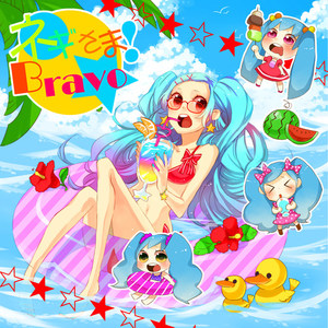 ネギさま！Bravo☆ (Negi Summer! Bravo)