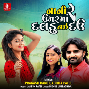 Nani Re Umarma Daldu Nai Dau - Single