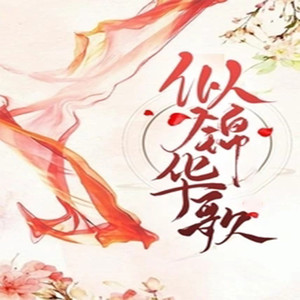 第111章 奇思妙想喜羊羊-嗷呜小恐龙
