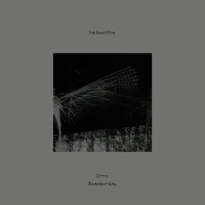 Копоть (Extended)