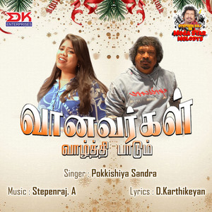 Vaanavargal Vaazhththi Paadum