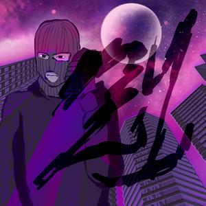 Todos Sonais Igual (Explicit)