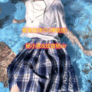 That's Not You (Remix)