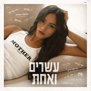 הכל ניסיונות