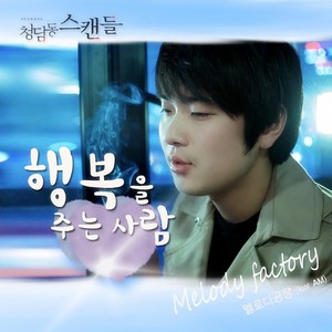 Bubble Sisters - 그래도 푸르른 날에