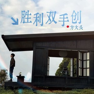 只想一生跟你走封面