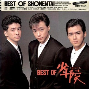 BEST OF 少年隊