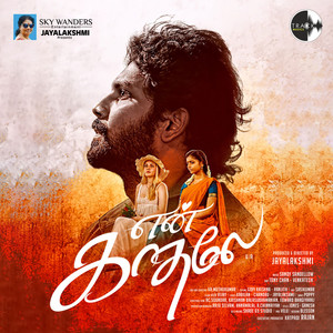 En Kadhale (Original Motion Picture Soundtrack)