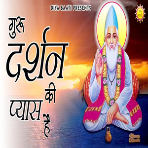 Gau Rakhan Te Rah Ge