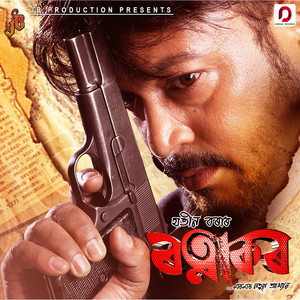 Ratnakar (Original Motion Picture Soundtrack)