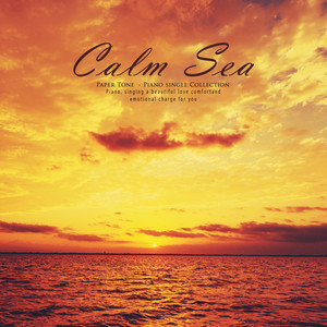 평온한 바다 (A calm sea)