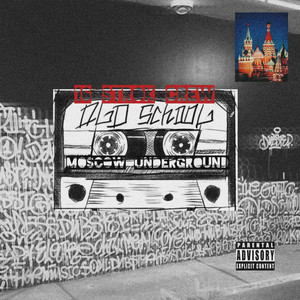 Слова за двор (Explicit)