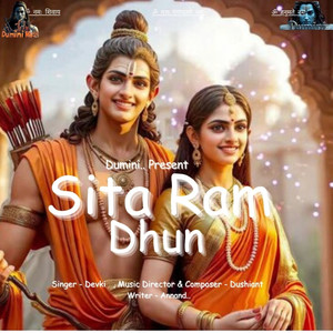 Sita Ram Dhun