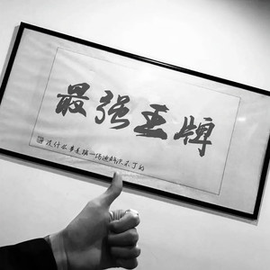 别不开心该来的都在路上