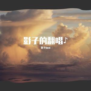 嚣张