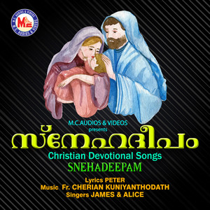 Samadhanam Bhoomiyil